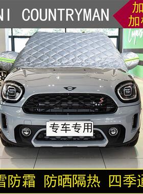 MINICOUNTRYMAN专用汽车半罩车衣冬加厚棉被前挡风玻璃防雪霜保暖