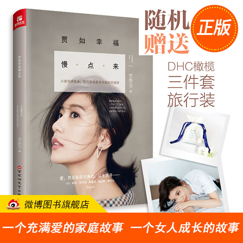 Dhc下半身减肥价格 Dhc下半身减肥图片 星期三