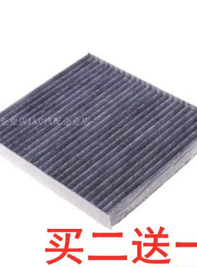 适配丰田新皇冠雷克萨斯IS300 RC200T GS200TRCF空调滤芯活性炭格
