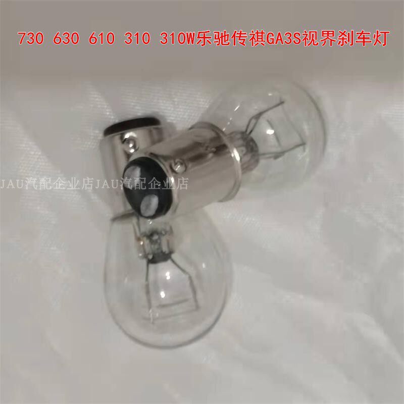 适配起亚K2/K3/K4/K5狮跑 智跑 赛拉图 索兰托福瑞迪后尾刹车灯泡