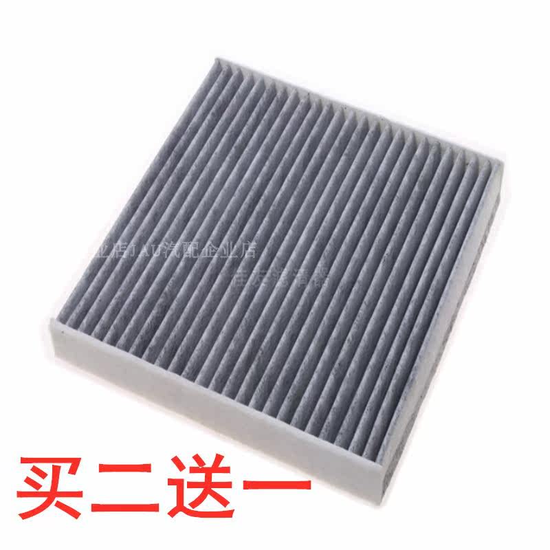 适配思域凌派锋范竞瑞哥瑞XRV缤智URV冠道新飞度空调滤芯活性炭