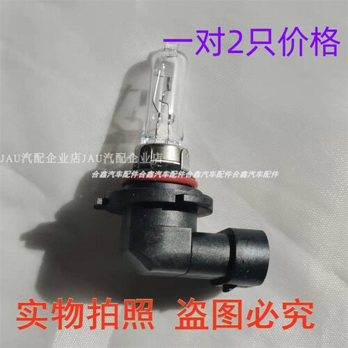 适配启辰d60卤素前大灯泡