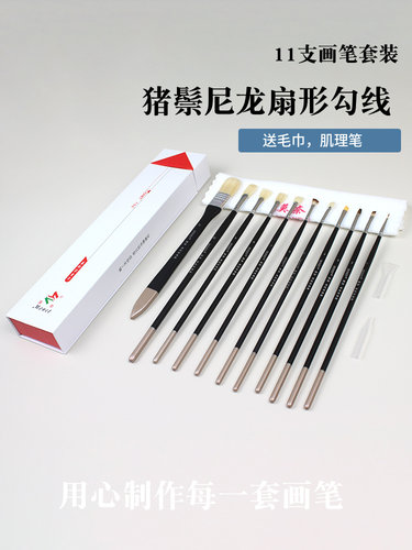 莫奈MONET水粉画笔礼盒送毛巾