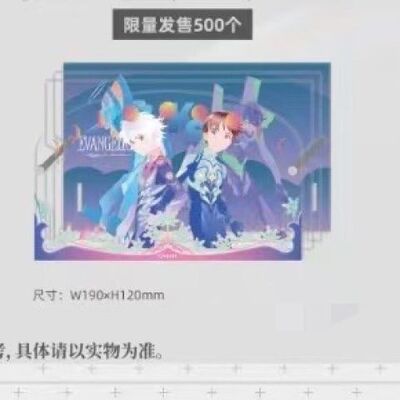 EVA剪纸联名艺术限量冰箱贴