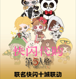 【正品】第五人格快闪代购 linefriends联名 娃娃徽章立牌