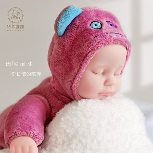 比伯治愈系玩偶生日礼物安抚娃娃