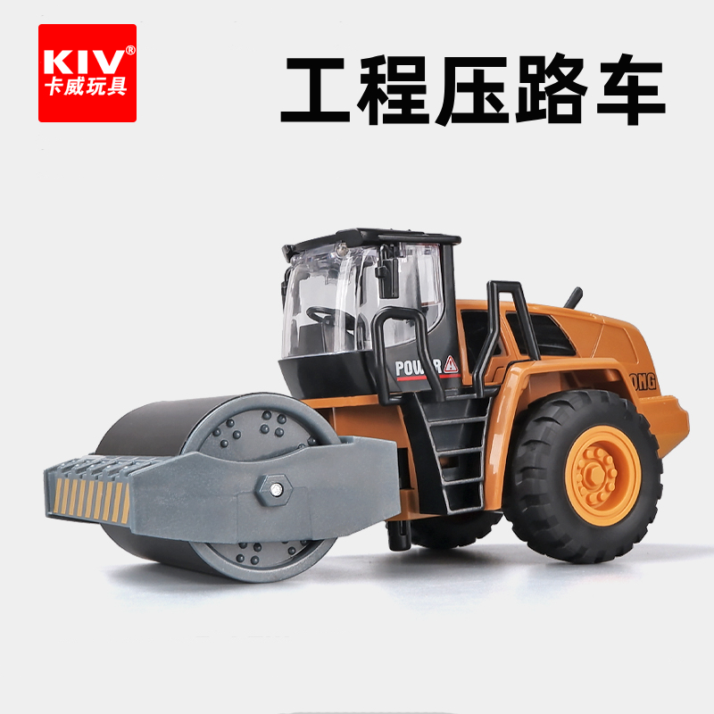 卡威儿童压路车仿真玩具