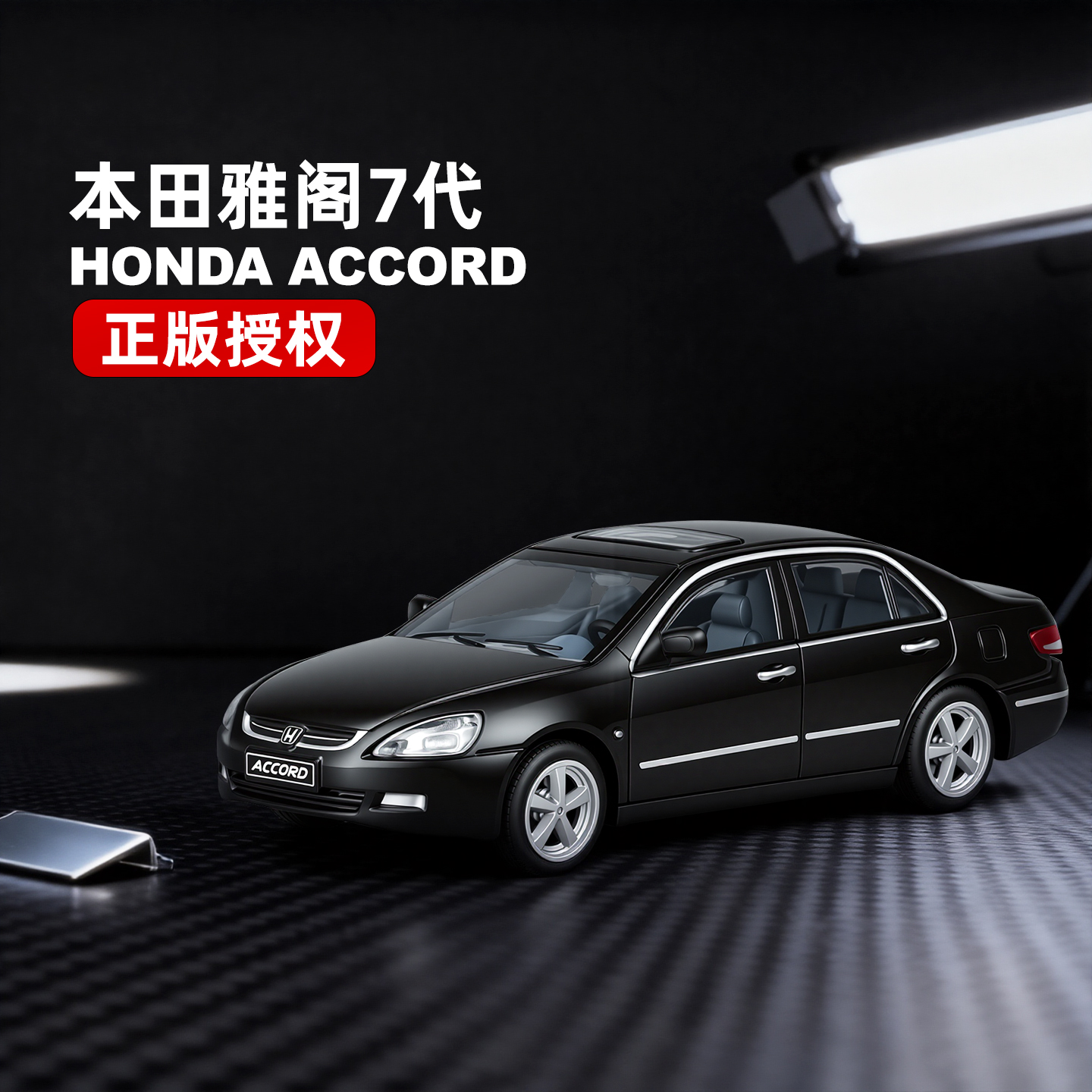 卡威新款本田雅阁7代汽车模型正版1:64比例车模仿真合金玩具小车