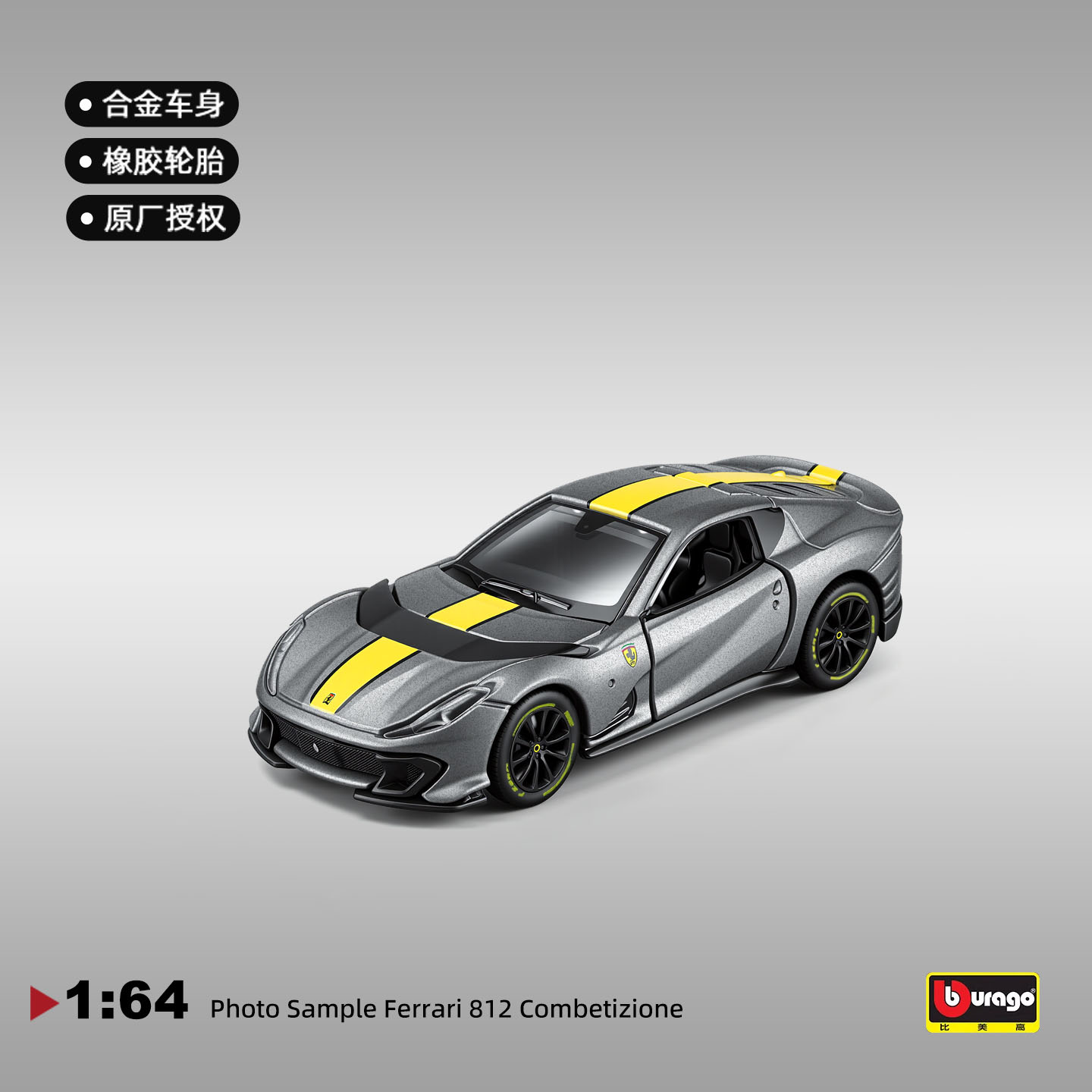 法拉利812Competizione跑车模型