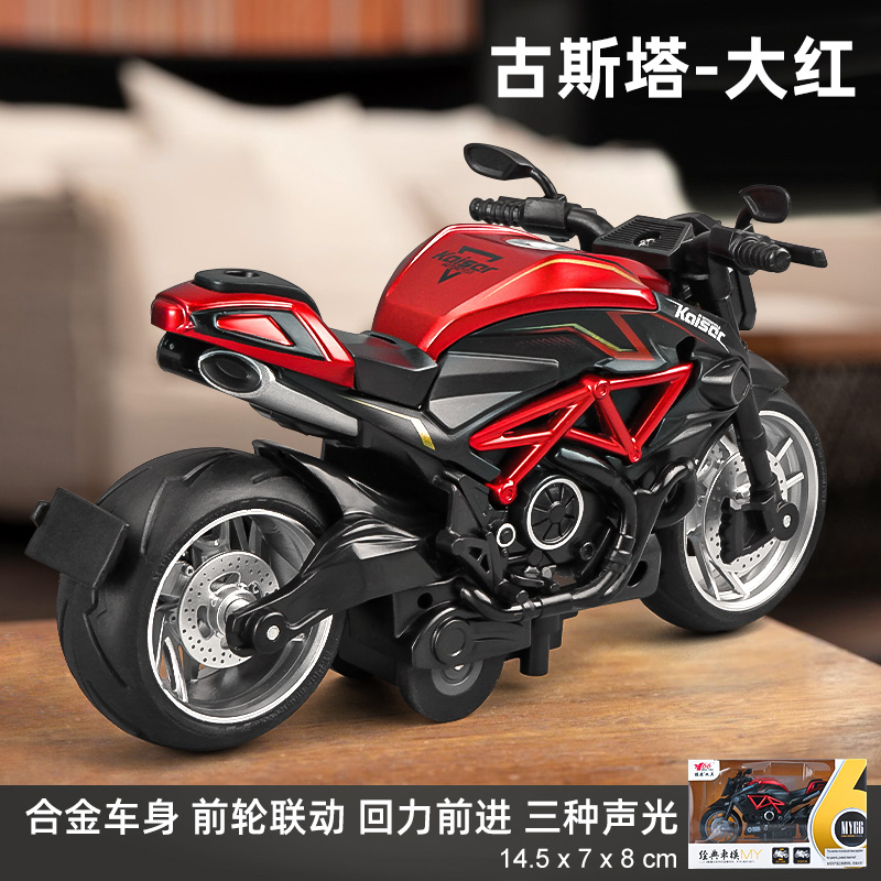 卡威摩托车男孩回力玩具车