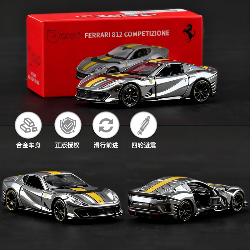法拉利812Competizione跑车模型