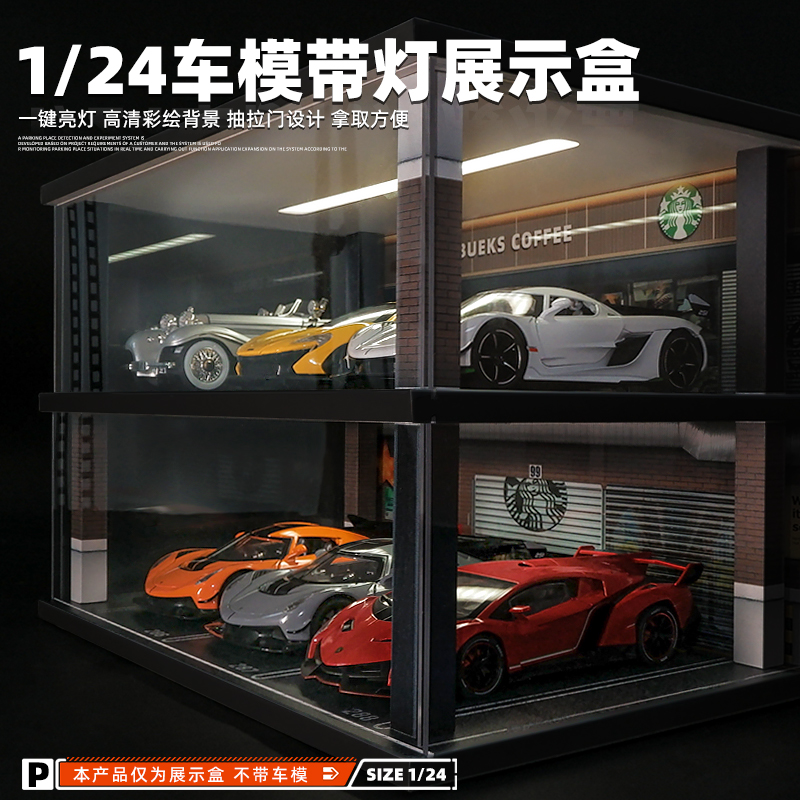 1:24车模展示盒适用乐高speed赛车系列积木模型收纳架停车场摆件