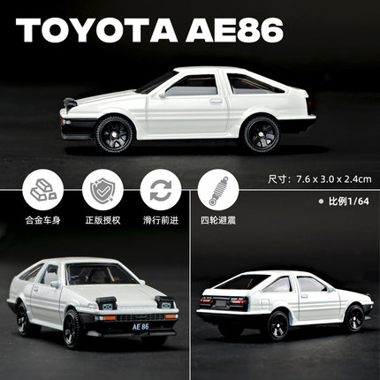 卡威1:64合金车模帕加尼兰博AE86仿真汽车模型玩具摆件跑车收藏