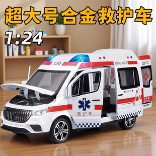 卡威超大号救护车玩具男孩女孩合金120医生玩具车警车汽车模型