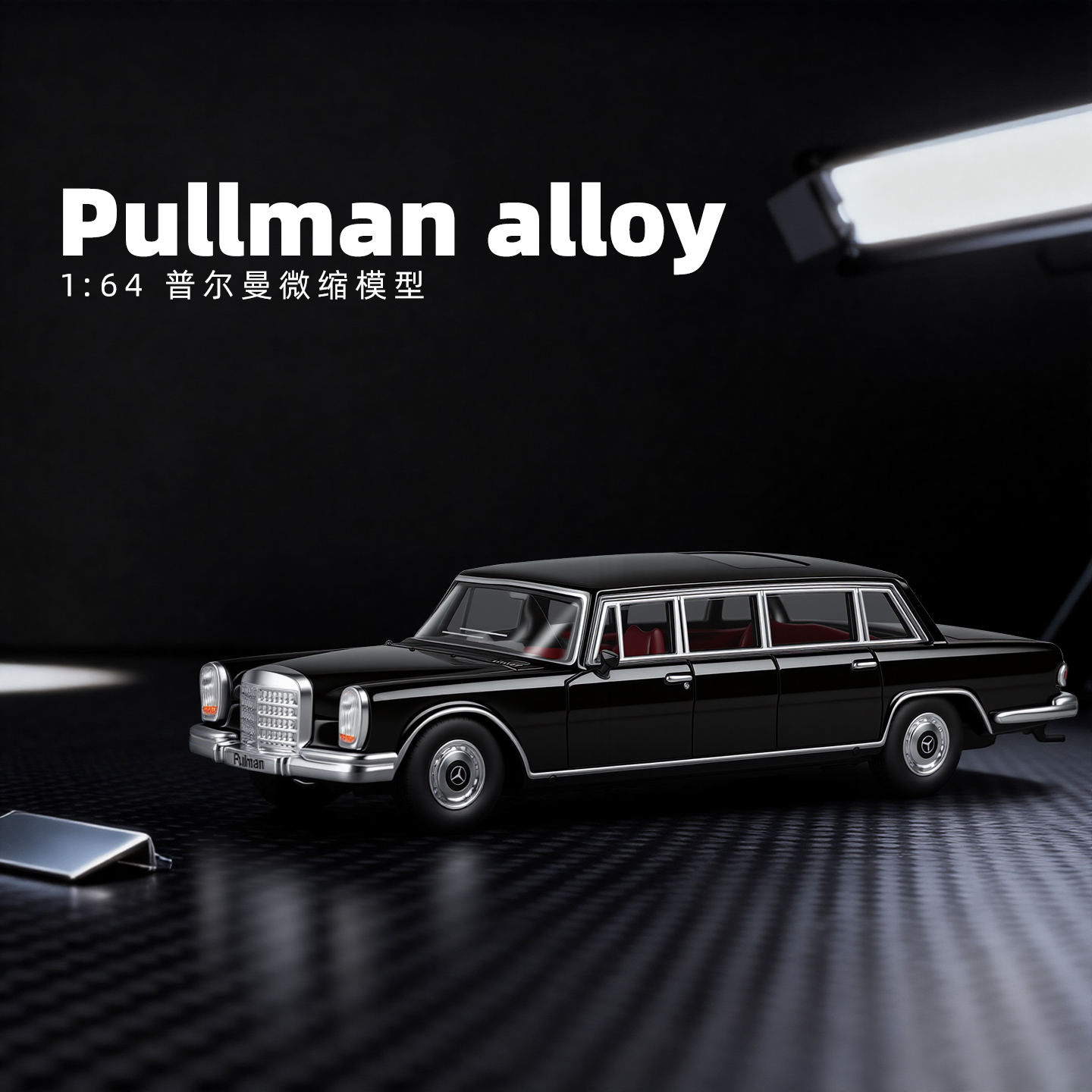 卡威1:64普尔曼微缩车模仿真复古合金汽车模型豪华商务车收藏摆件
