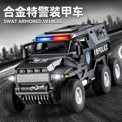【网红爆款】合金特警装甲车玩具
