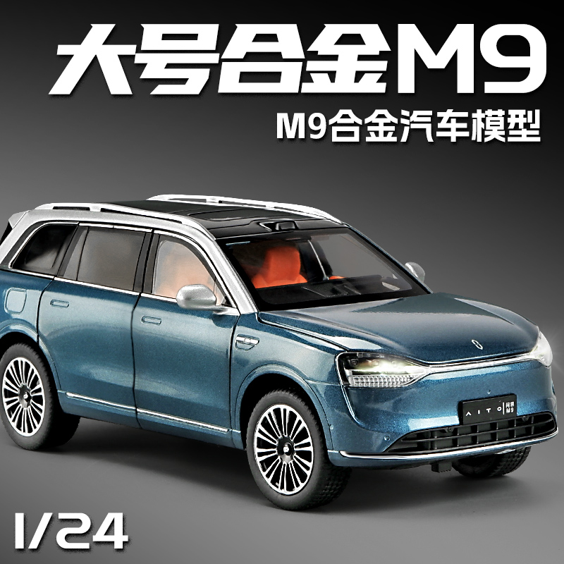 卡威M9合金小汽车模型