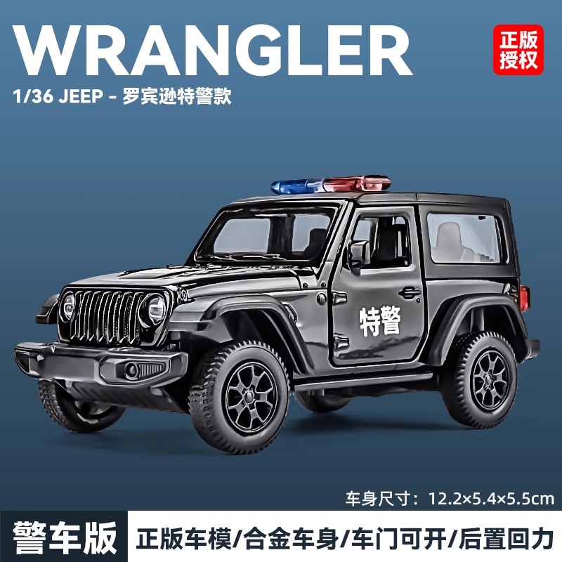 136合金小汽车警车玩具