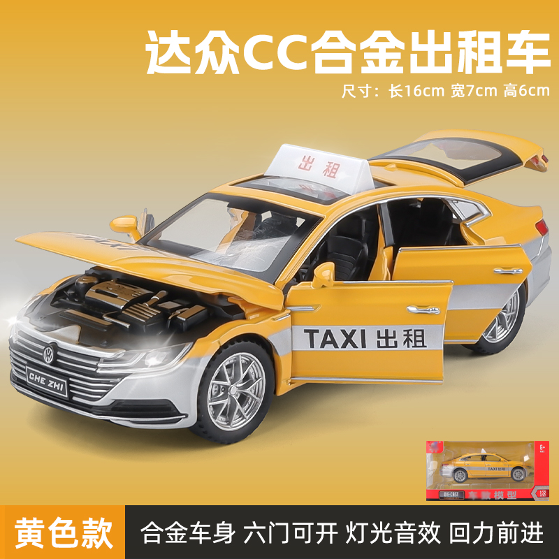 卡威国产合金绿色出租车