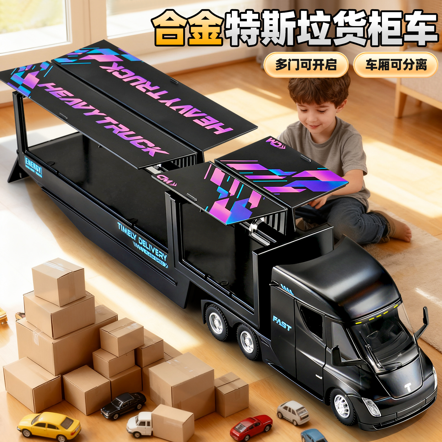 车头可分离式合金特斯拉货柜车