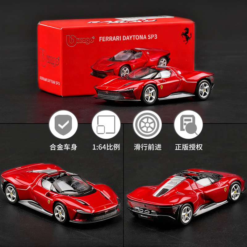 1/64新款微缩法拉利SP3红色合金迷你小汽车模型正版授权收藏玩具
