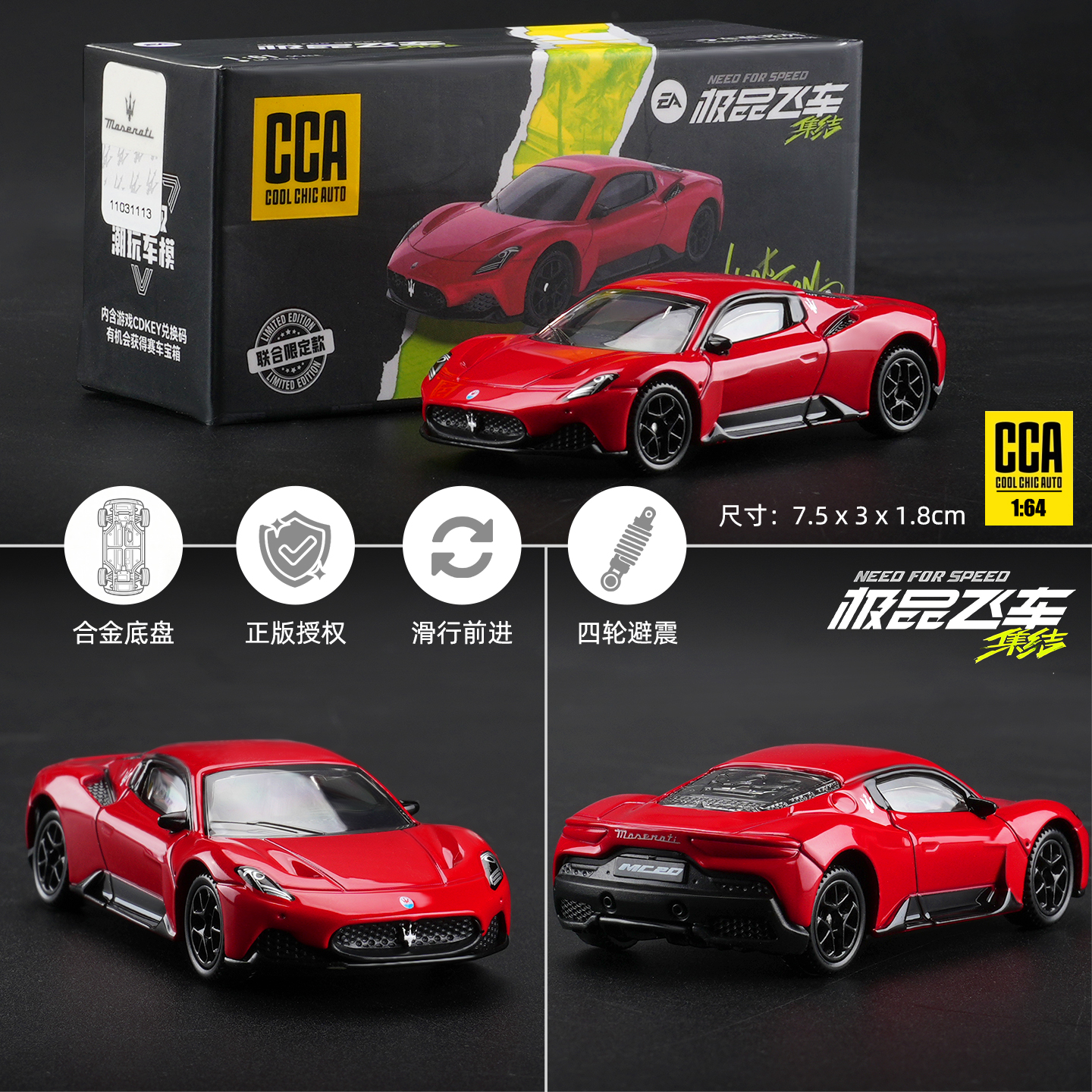 玛莎拉蒂MC20跑车合金收藏模型