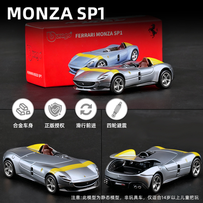 【正版授权】法拉利Monza模型