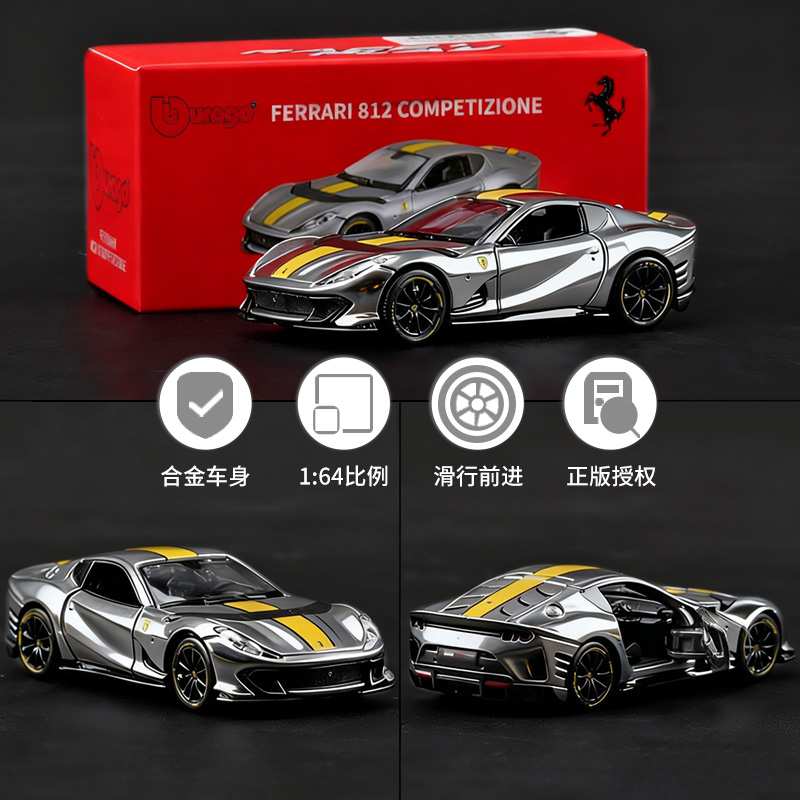 1:64车模新款微缩法拉利812拉法小车收藏摆件小比例汽车精品跑车