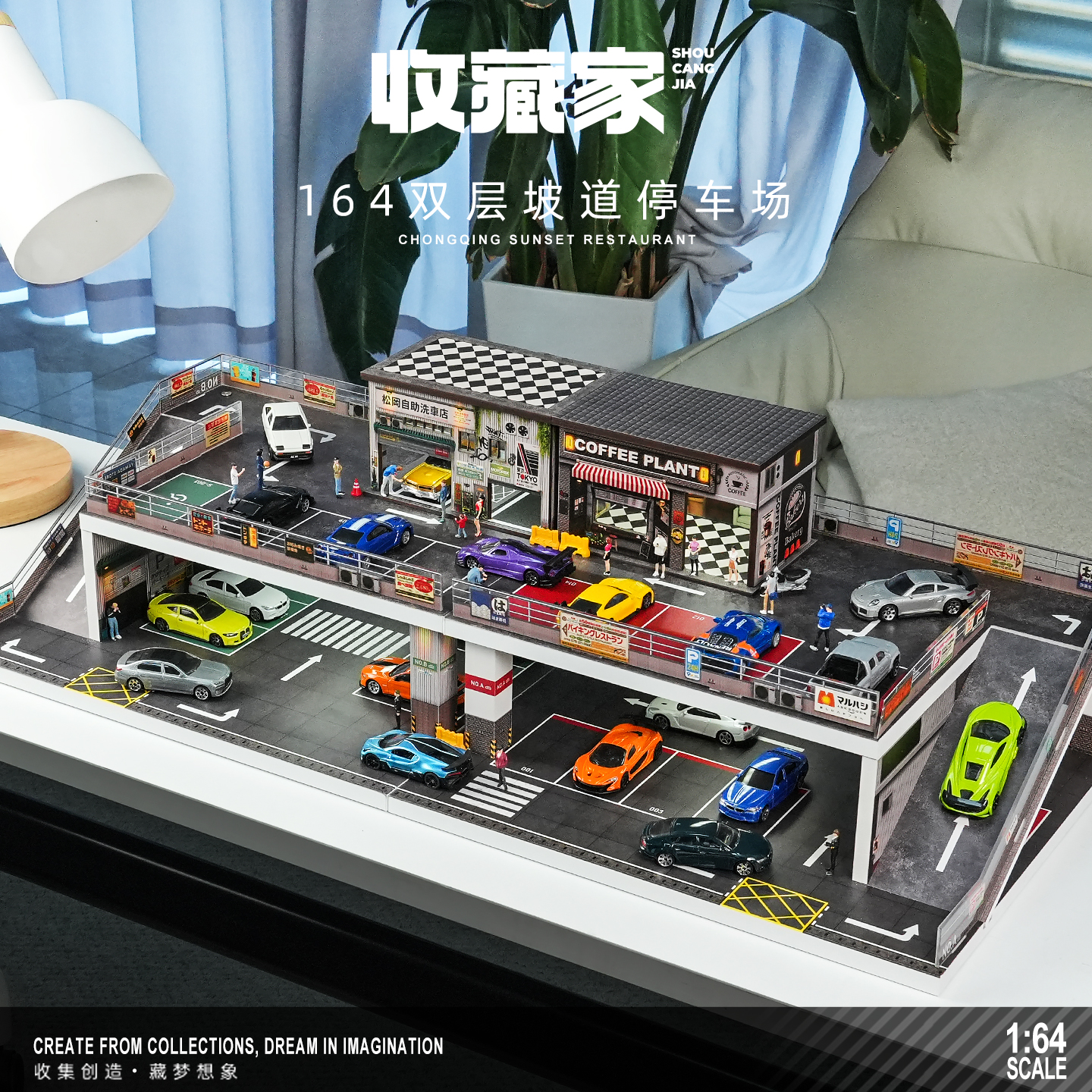 卡威164微缩停车场景