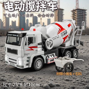 电动搅拌车模型儿童3 卡威2025新款 6岁水泥搅拌车工程车玩具男孩