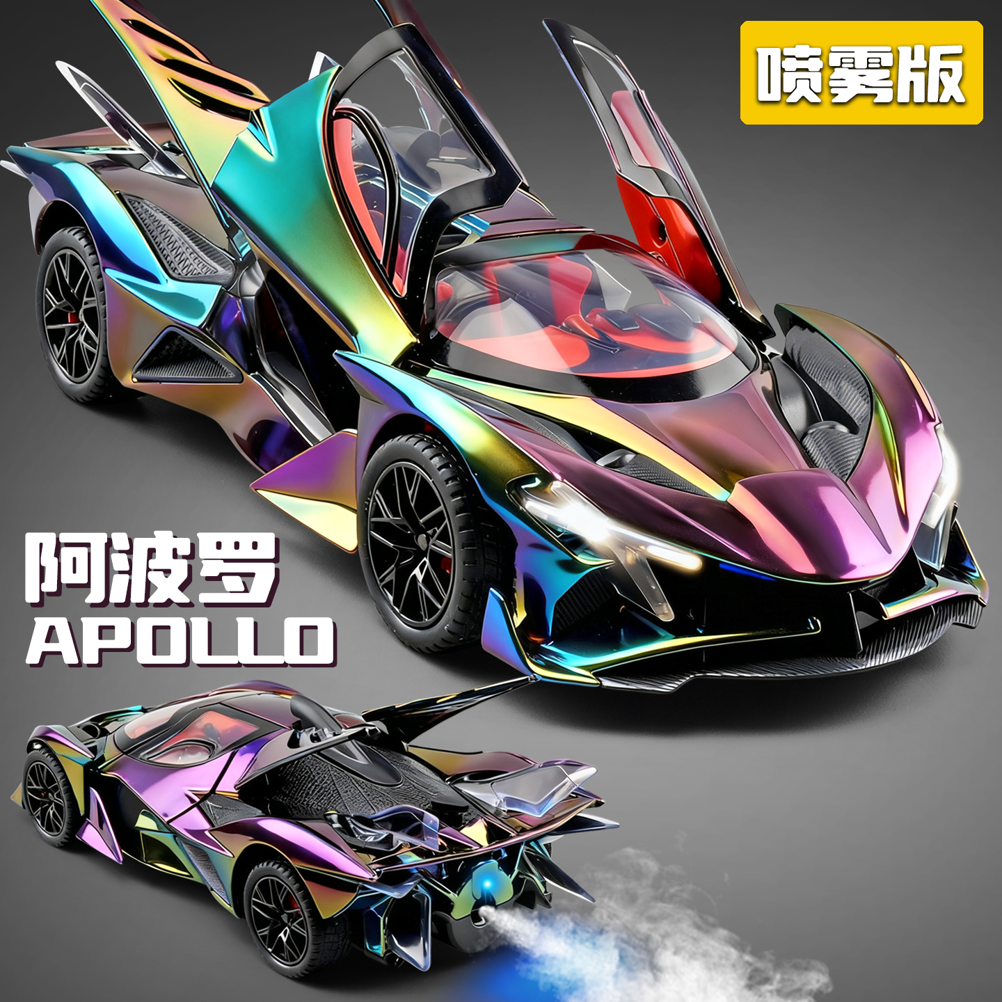 124阿波罗EVO合金跑车仿真模型