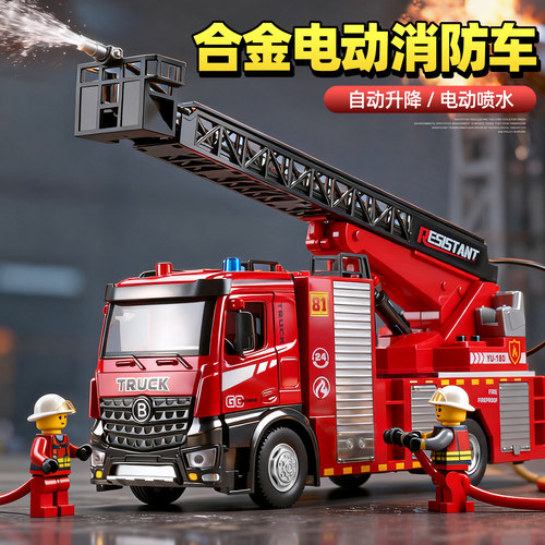 卡威超大号儿童电动合金云梯消防车玩具男孩3到6岁玩具车警车模型