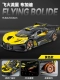 Bugatti Flying Fire Meteor-Yellow [Box]