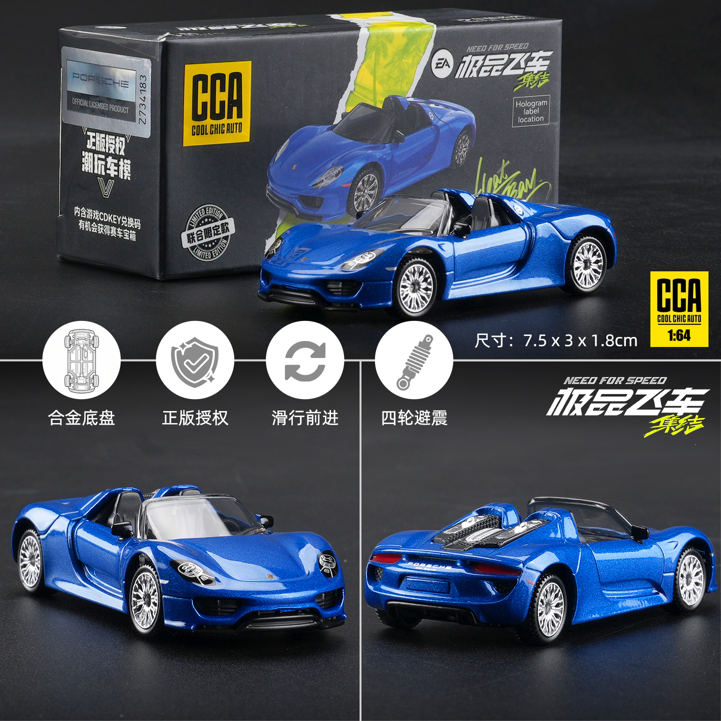 164保时捷918合金跑车收藏模型