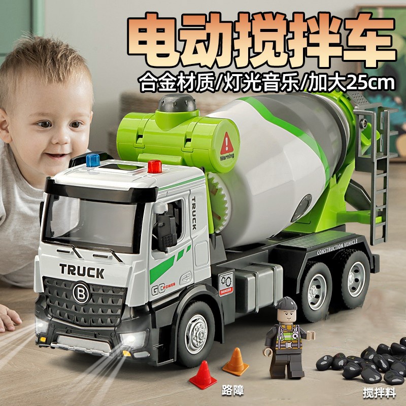 卡威搅拌车男孩玩具车