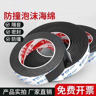 防噪音减震垫黑色海绵垫EVA背胶泡沫棉单面胶自粘泡棉密封条缓冲减震防震胶垫机柜机箱门密封胶条