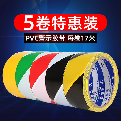 斑马pvc封窗户消防安全警示胶带