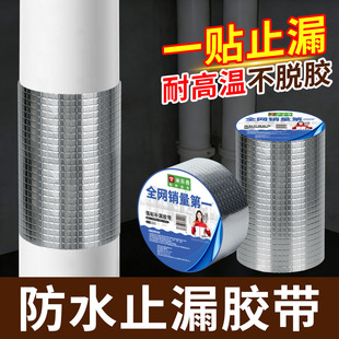 农用浇地水管补漏锡纸贴滴灌带补丁胶软管破洞密封修复防水耐磨丁基胶带抽水带漏水水管防老化铝箔胶纸堵漏贴