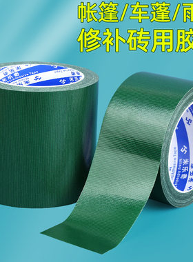 绿色单面篷布修补专用地板保护膜