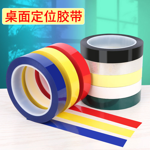 米乐奇pet桌面定位标识贴