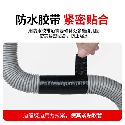补漏防水胶带软管修复漏水防水强力补漏空调管道开裂洗衣机排水软管破洞修补厨房卫生间下水道补漏贴强粘胶布