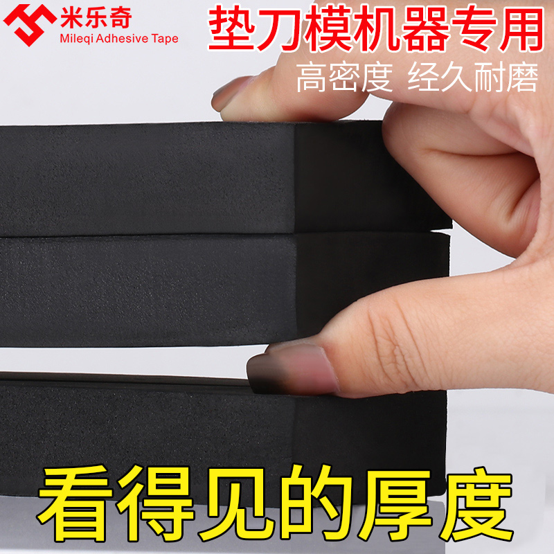 Viên xốp EVA Chất liệu bọt xốp dày Chế độ dao Pad Áp suất Slot Die Mask Dao Pad Punch Machine 38 độ Cao thun cắt Gói lót Tùy chỉnh Bong bóng chống va chạm đen