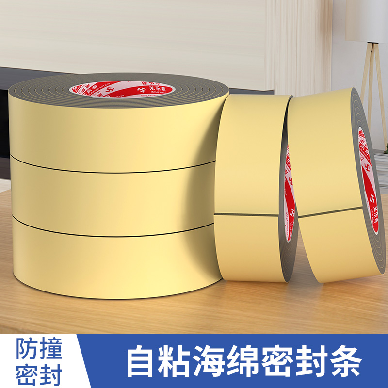 米乐奇特种胶带epdm泡棉减震缓冲
