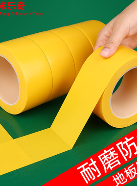 pvc警示胶带黄色醒目警戒消防隔离线地标贴车间地面施工防水胶带