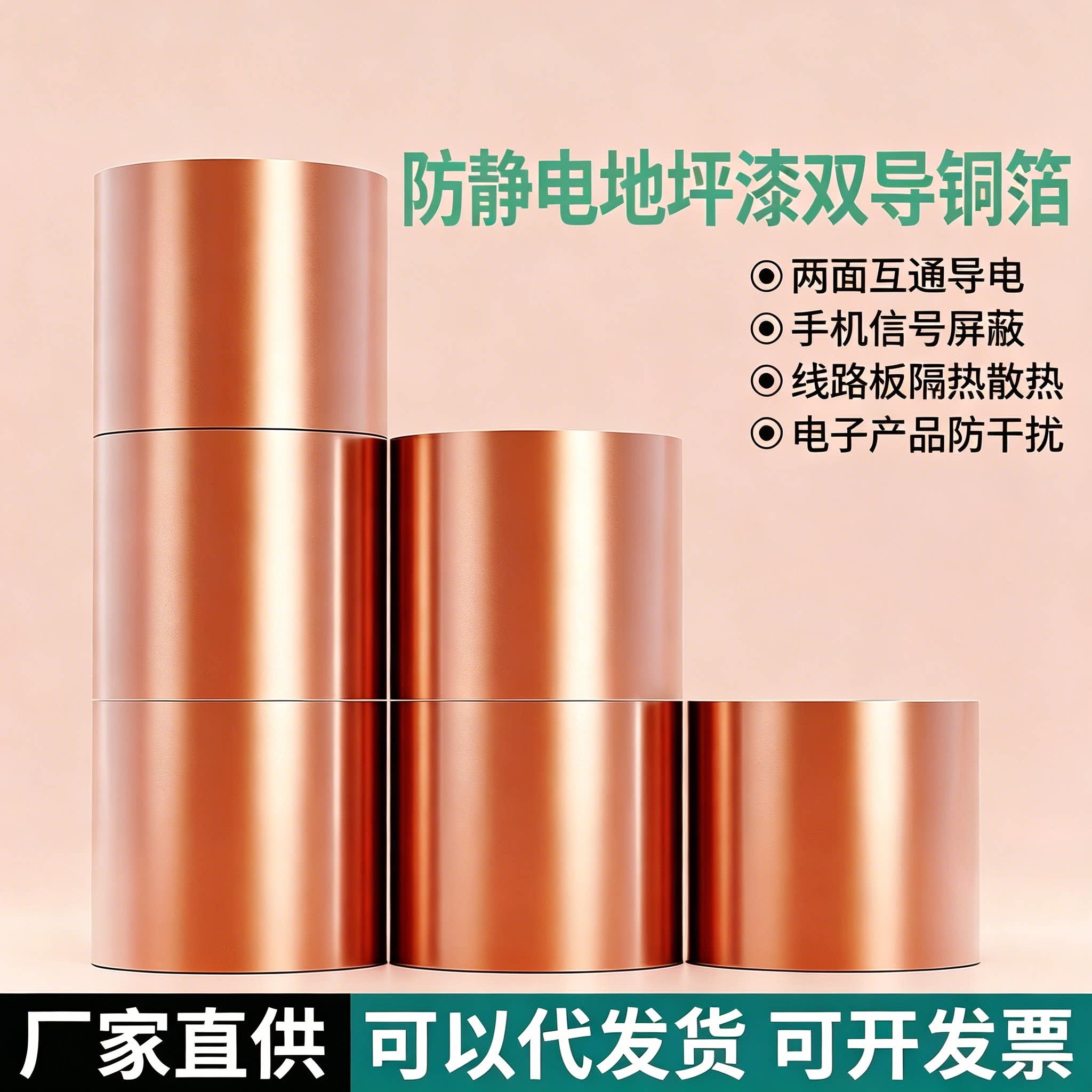 防静电地坪漆铜箔双面导电纯铜胶带自粘双导环氧地坪漆PVC地板接地铜皮导电防静电地板屏蔽电磁双导铜箔胶带