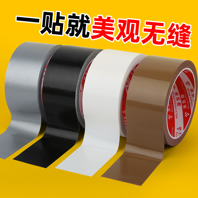 手提包修补贴拉杆箱修补贴行李箱补丁贴白色黑色手提皮箱旅行箱箱包外壳塑料壳裂缝开裂修复强力高粘无痕胶带