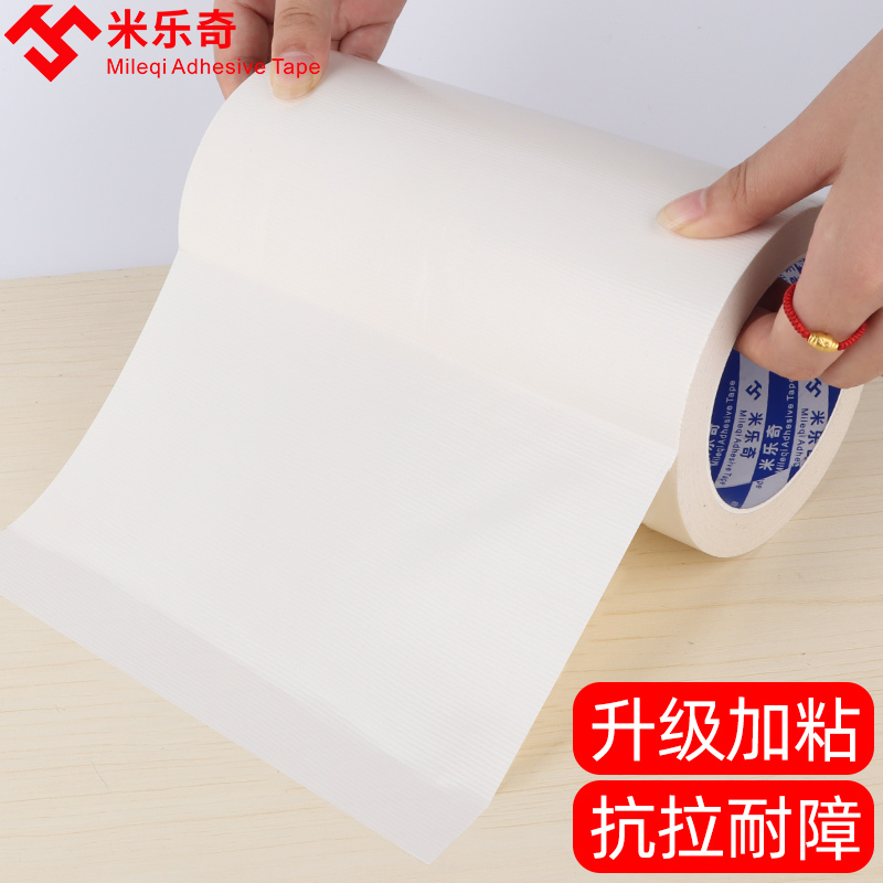 彩色布基防晒补漏管道缠扰密封胶