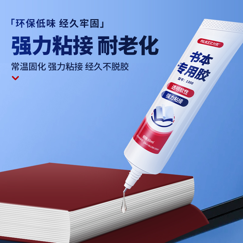 学生手账修补胶水不留痕多功能