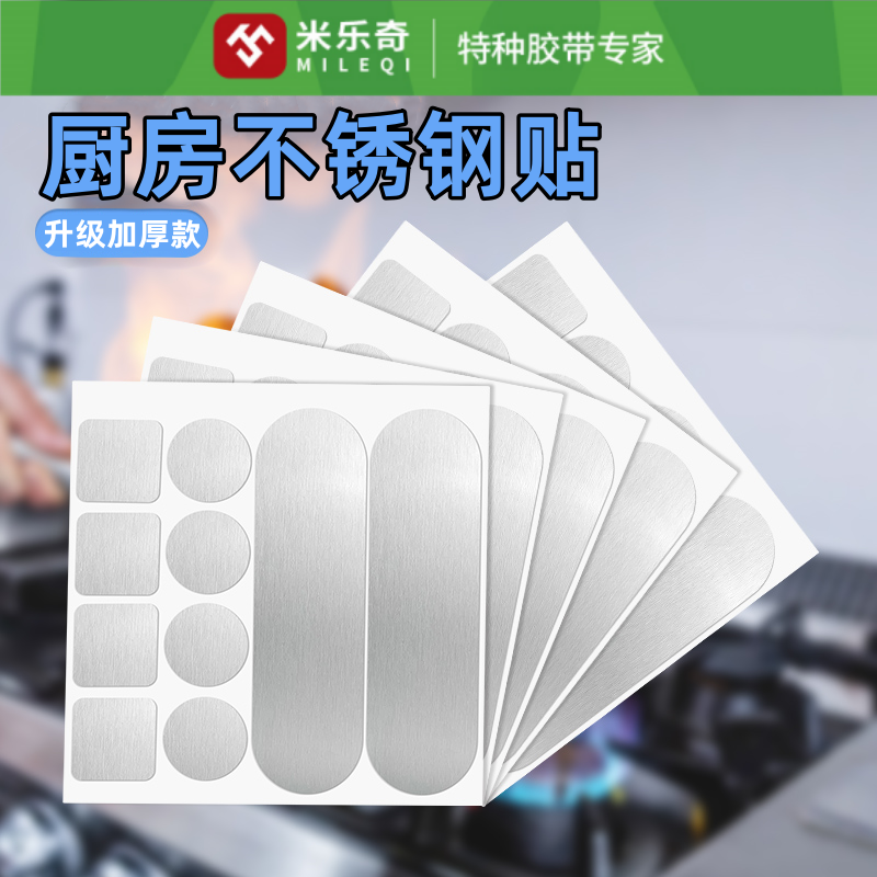 米乐奇铝箔补锅底不锈钢专用贴补锅神器贴耐高温加厚防水隔热耐明火补碗贴铁锅漏了怎么补老式补锅工具锡纸贴