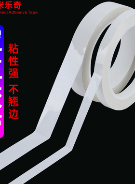5s6s定位胶带白色警示无痕桌面划线贴条标识定置线3-10mm白板贴线标记带防水不干胶条变压器耐高温胶布细胶带